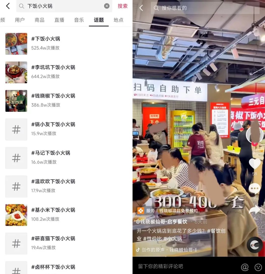 海底捞连申7个“下饭火锅菜”新商标!释放品类新信号!