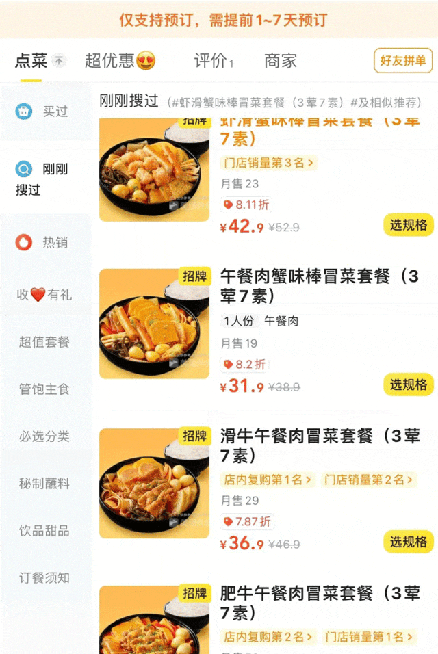 海底捞连申7个“下饭火锅菜”新商标!释放品类新信号!