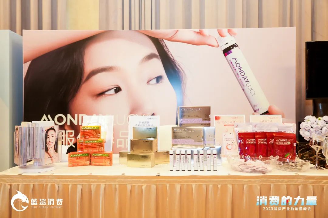 超155万人次观看，2023消费产业独角兽峰会在北京成功举办