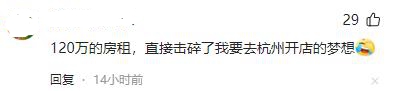 杭州一生煎店房租从40万涨到120万,老板直呼吃不消