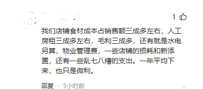 ﻿杭州一生煎店房租从40万涨到120万，，老板直呼吃不消