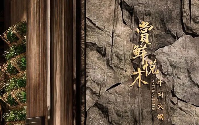 卷疯！海底捞、喜茶、九毛九...今年餐饮大牌们都在疯狂开副牌