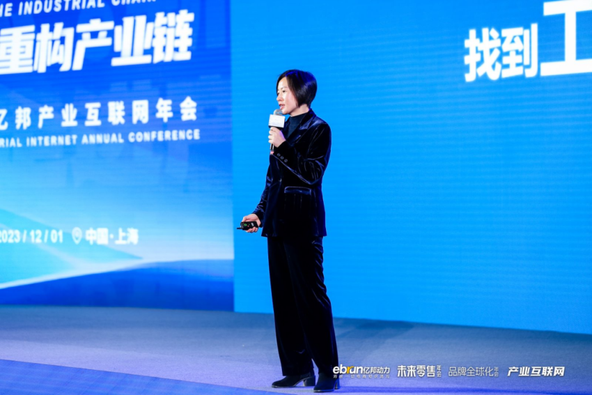 叩问2024，产业链重构，谁是创变者？丨亿邦年会纪实