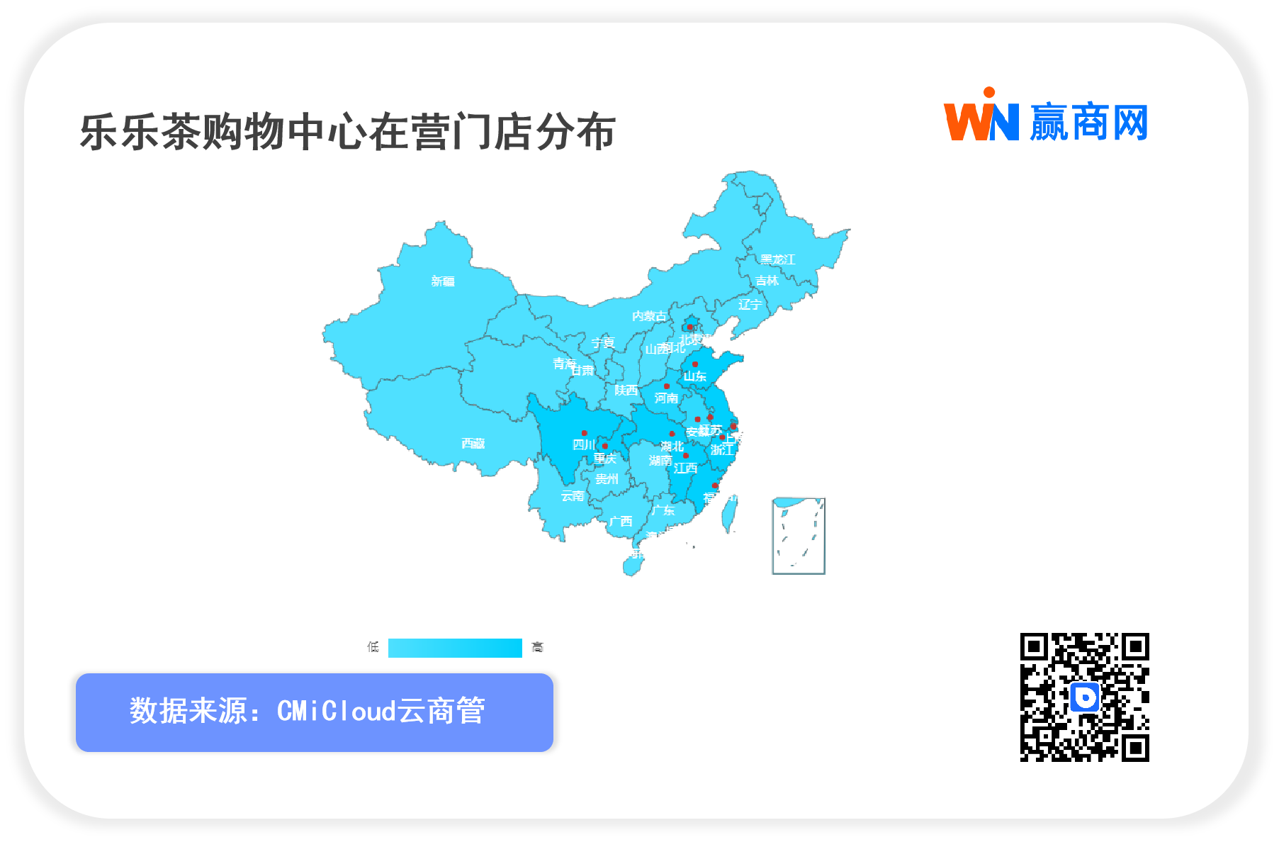 乐乐茶12月将开70+新店 首进东北在沈阳连开三店