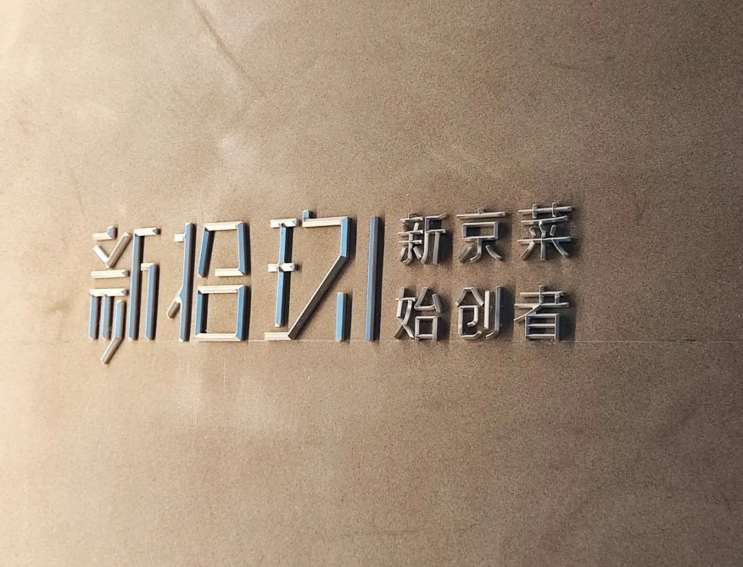 备受业内追捧的明星主厨段誉，只想当个好厨师