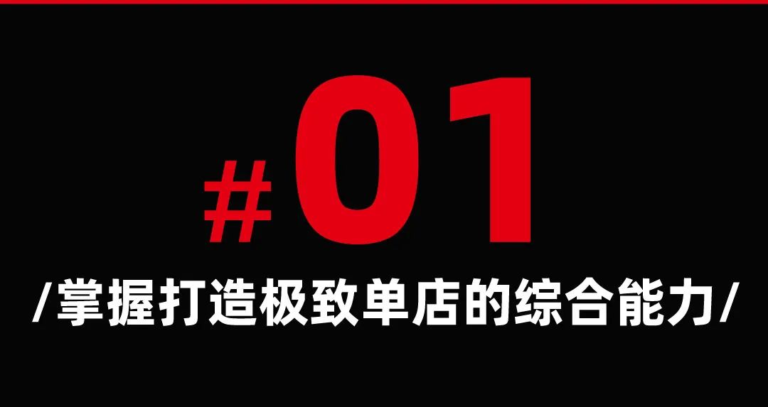 餐饮创业赢广州站 | 三位大咖、两天一夜！餐饮实操干货分享即将开幕！