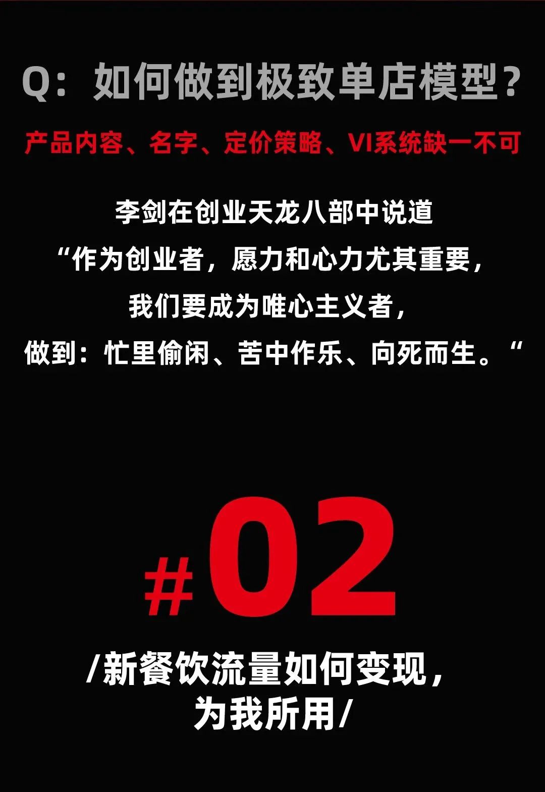 餐饮创业赢广州站 | 三位大咖、两天一夜！餐饮实操干货分享即将开幕！