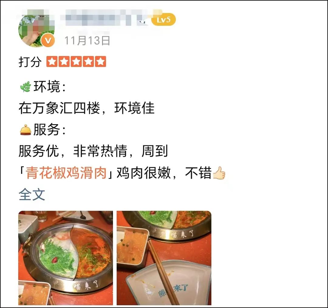 多店拿下红海区域TOP1！“鸡火锅”品类展现新动向