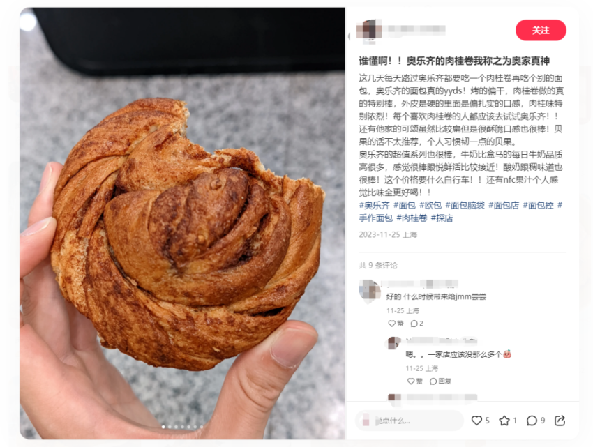 “嫌弃”预制菜的消费者,可能拒绝不了冷冻烘焙