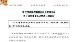 曾带领公司“起死回生”，涪陵榨菜董事长掌舵