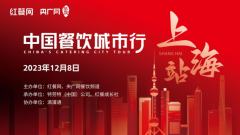 品鉴淮扬美馔，红咖饭局在上海圆满举办