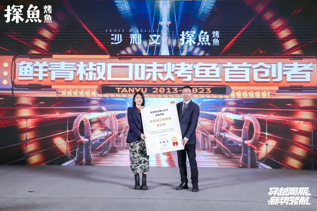 从深圳地标性品牌到布局全球市场,10岁的探鱼愈战愈勇