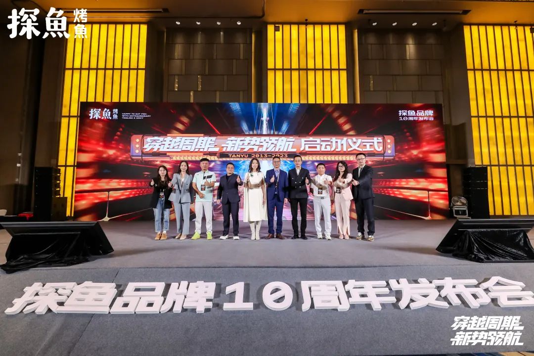 从深圳地标性品牌到布局全球市场,10岁的探鱼愈战愈勇