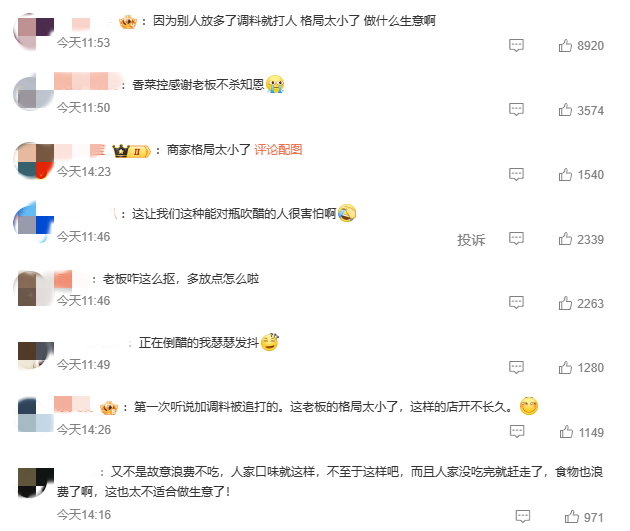 食客加太多免费小料被馄饨店老板殴打？官方回应来了！