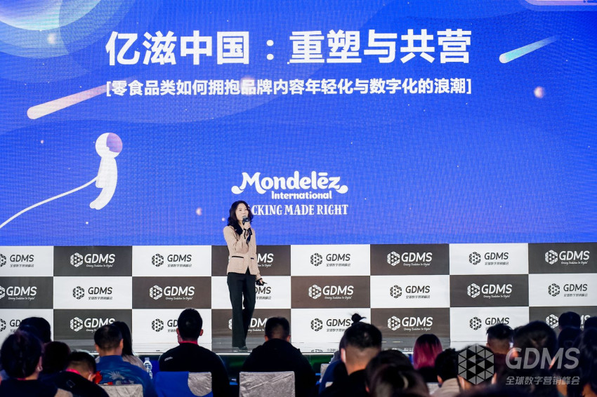 「共营」当下，，数见未来！2023第九届GDMS全球数字营销峰会圆满落幕