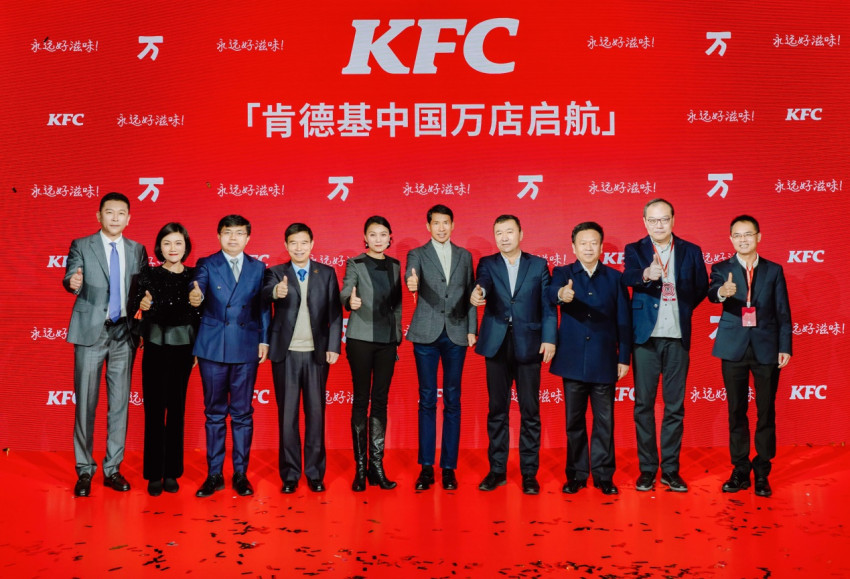 肯德基中国门店突破10,000家，“永远好滋味”一直“在路上”