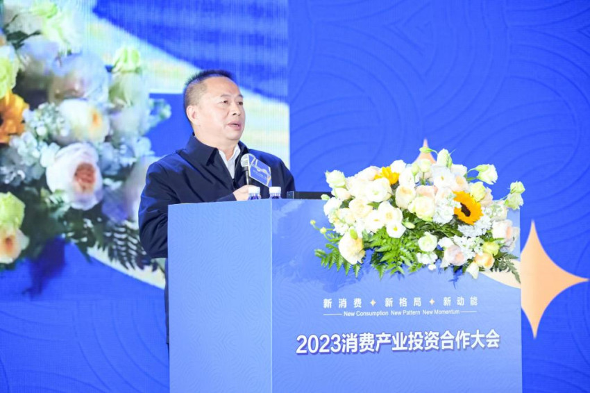为新消费注入新动能，2023消费产业投资合作大会在长沙举办