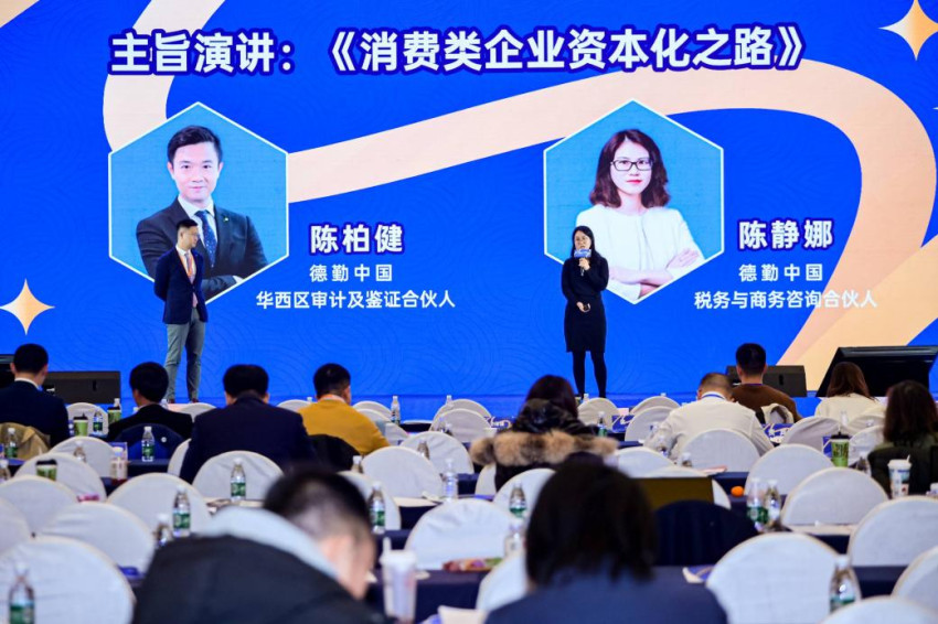 为新消费注入新动能，2023消费产业投资合作大会在长沙举办