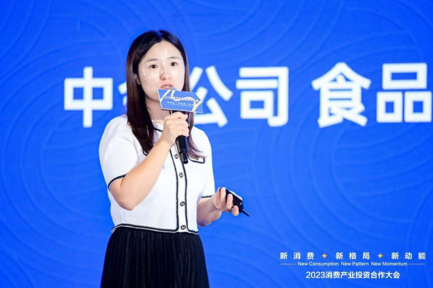 为新消费注入新动能，2023消费产业投资合作大会在长沙举办