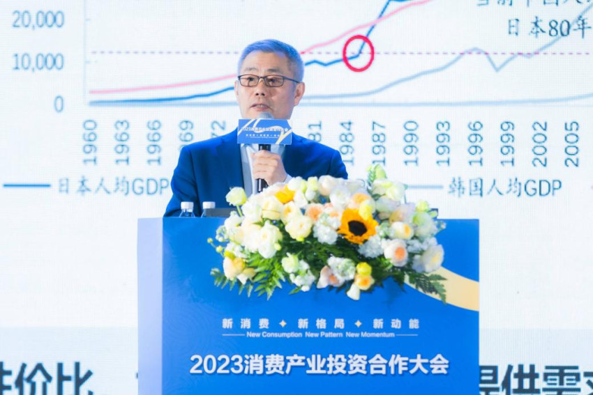 为新消费注入新动能，2023消费产业投资合作大会在长沙举办