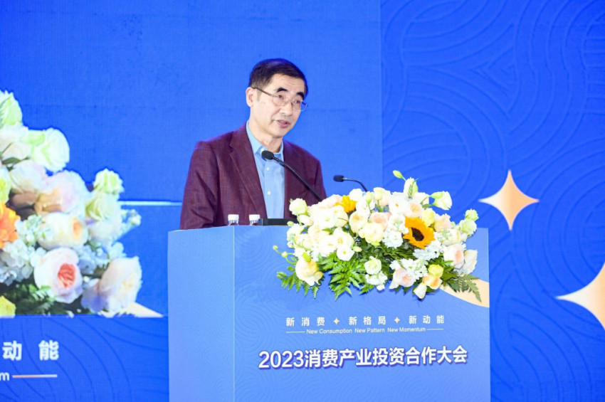 为新消费注入新动能，2023消费产业投资合作大会在长沙举办