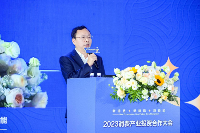 为新消费注入新动能，2023消费产业投资合作大会在长沙举办