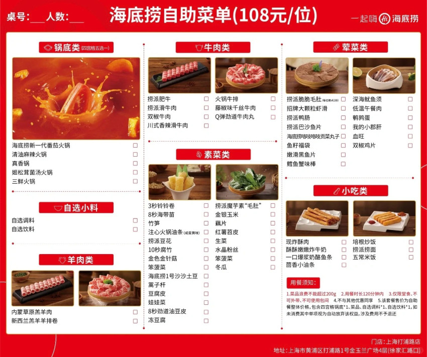 海底捞108元午餐自助被取消？官方最新回应来了！