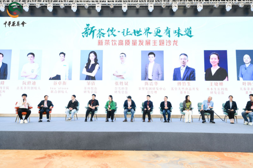 新营养革命时代的新茶饮未来趋势