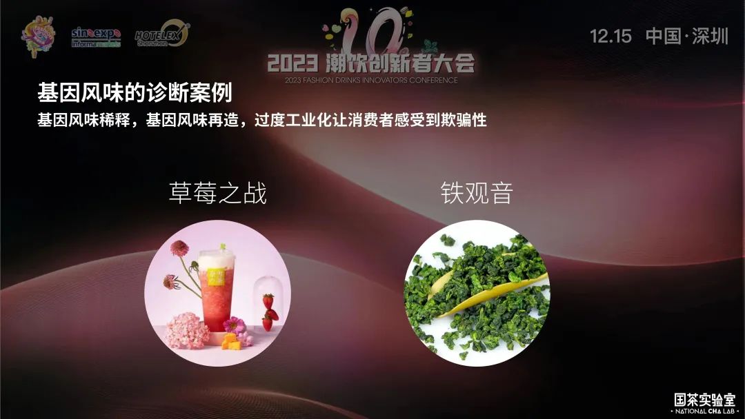 新营养革命时代的新茶饮未来趋势