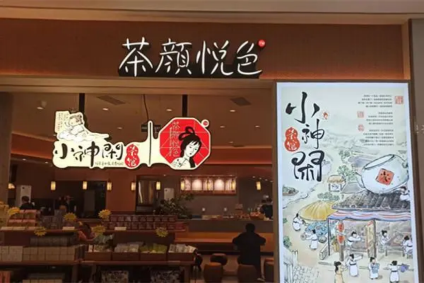 新营养革命时代的新茶饮未来趋势