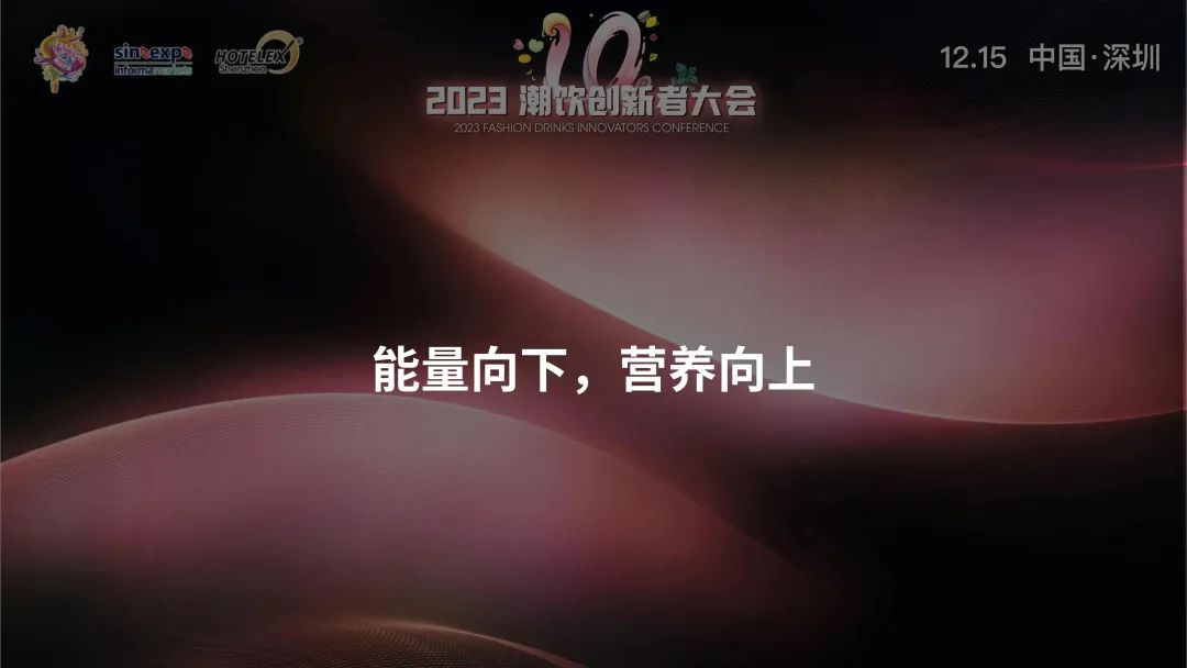 新营养革命时代的新茶饮未来趋势