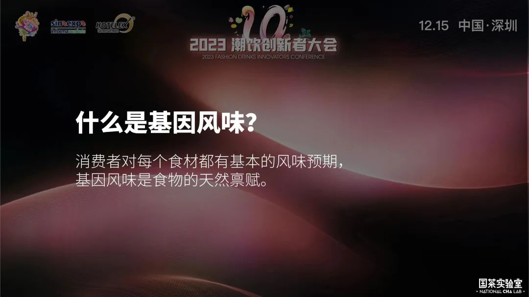 新营养革命时代的新茶饮未来趋势