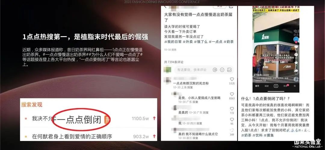 新营养革命时代的新茶饮未来趋势