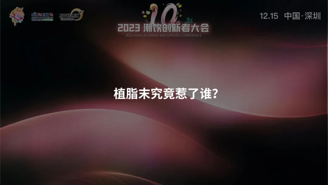 新营养革命时代的新茶饮未来趋势