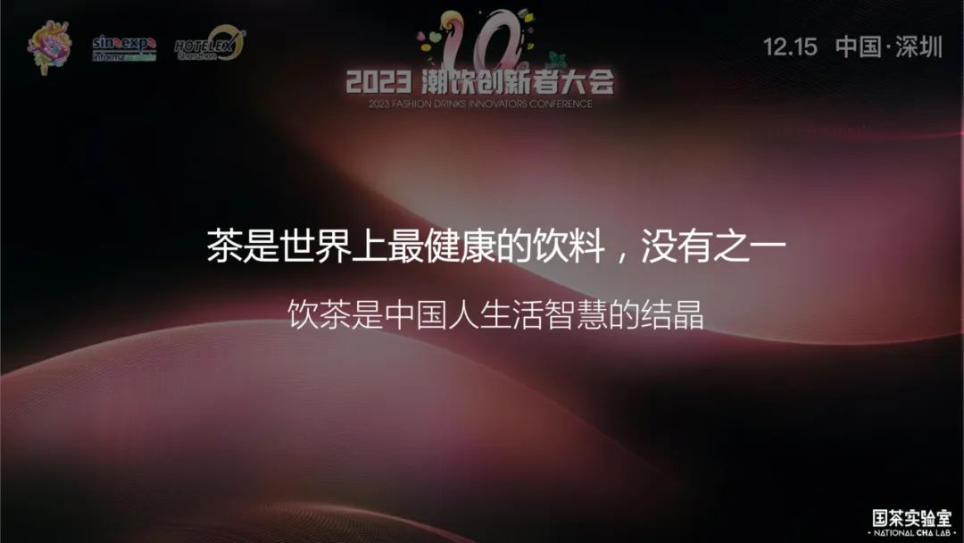 新营养革命时代的新茶饮未来趋势