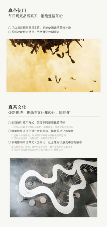 新营养革命时代的新茶饮未来趋势