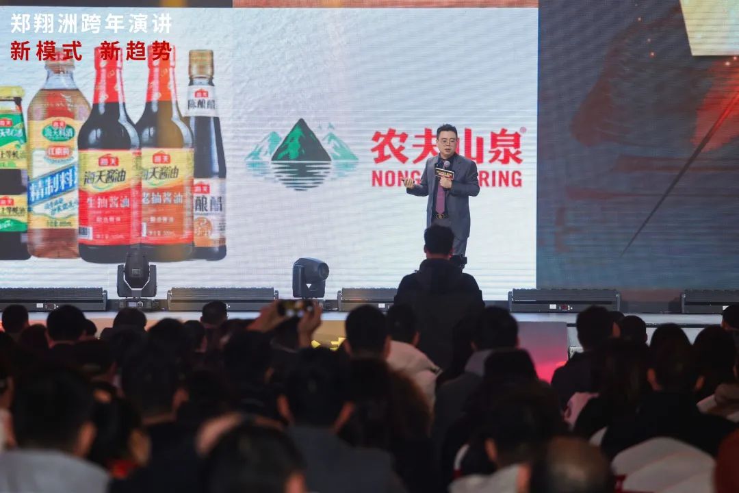 郑翔洲跨年演讲：新模式，新趋势