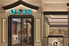 5亿押注人间烟火，加华资本独家投资大众便民餐