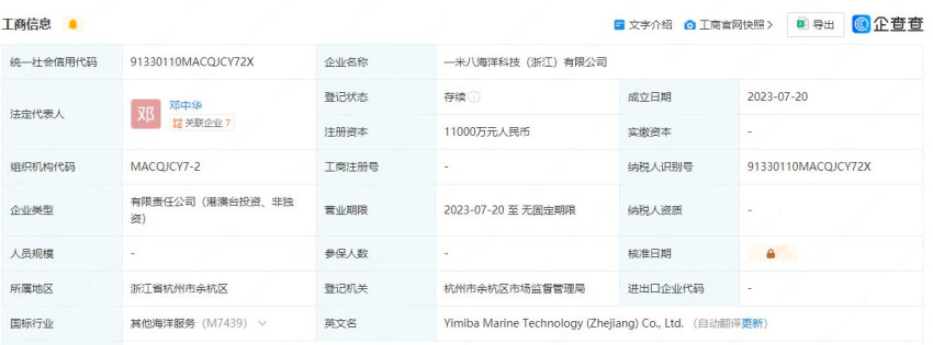 马云投资的新农业品牌亮相，前阿里合伙人担任董事