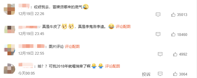 冒牌要告正主？泰国瑞幸起诉中国瑞幸，索赔100亿泰铢