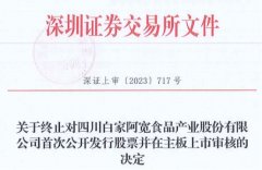 红油面皮卖不动了？阿宽食品上市失败