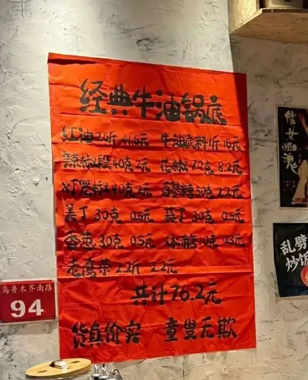 菜品最贵19块8、比80%都便宜！火锅发动新型“价格战”！