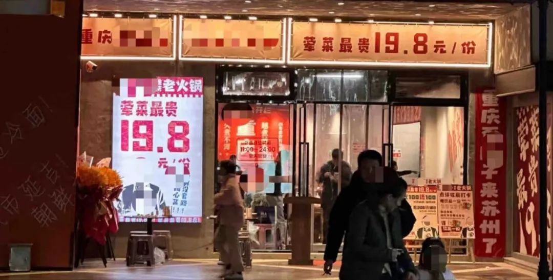 菜品最贵19块8、比80%都便宜！火锅发动新型“价格战”！