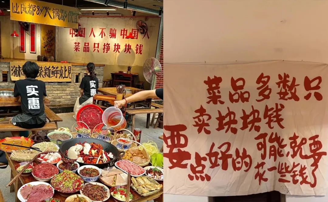 菜品最贵19块8、比80%都便宜！火锅发动新型“价格战”！