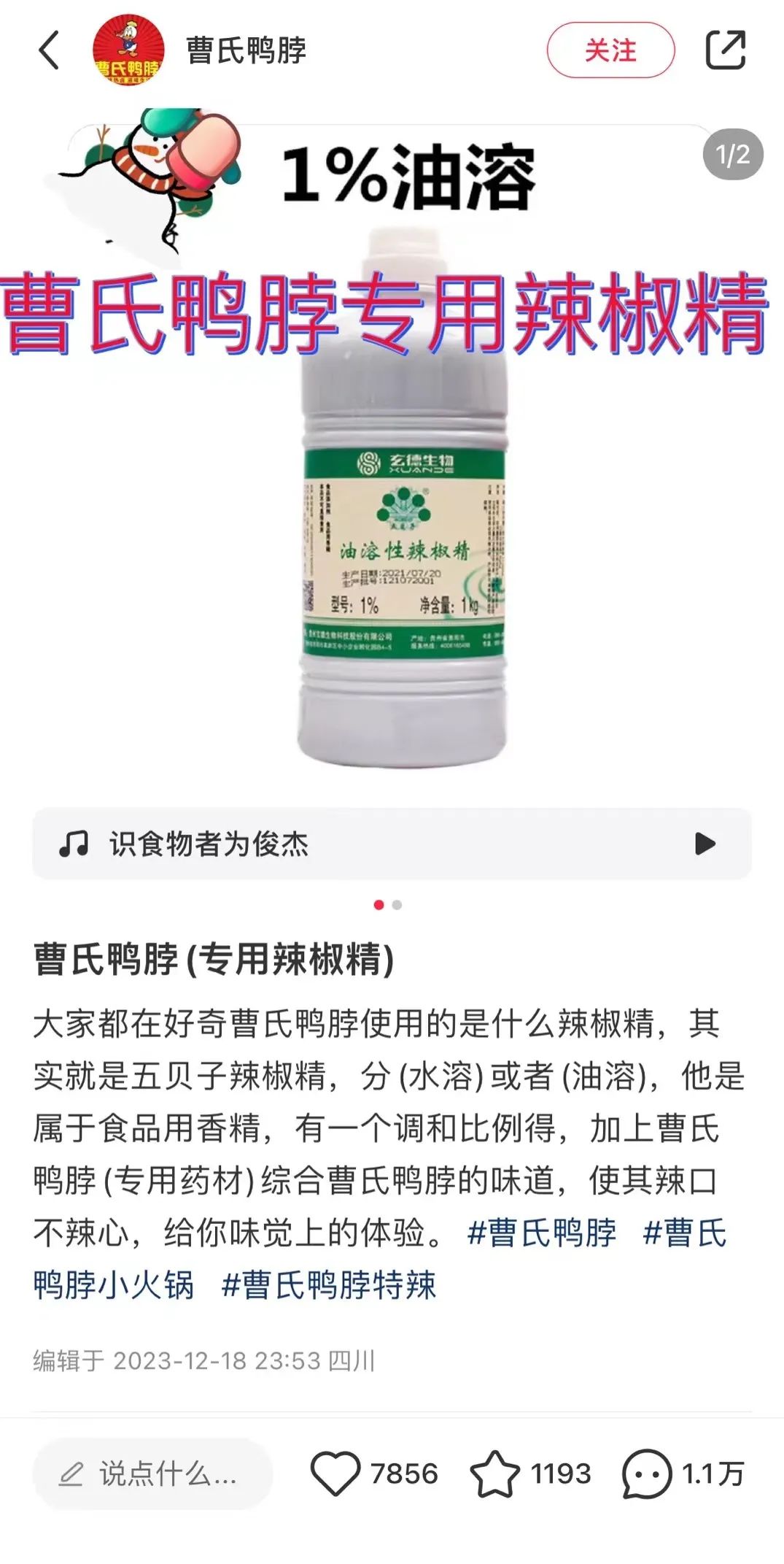 辣哭消费者,辣椒精供应商的生意越做越大?