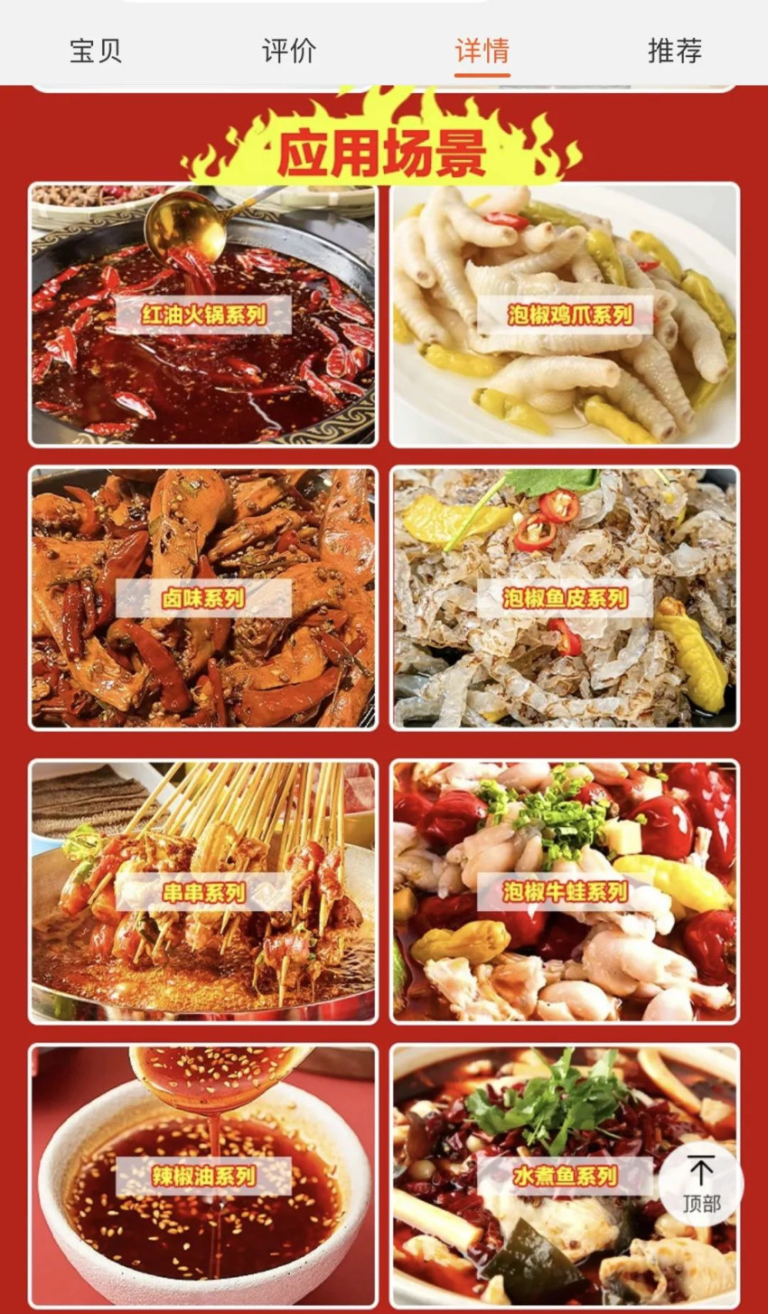 辣哭消费者,辣椒精供应商的生意越做越大?