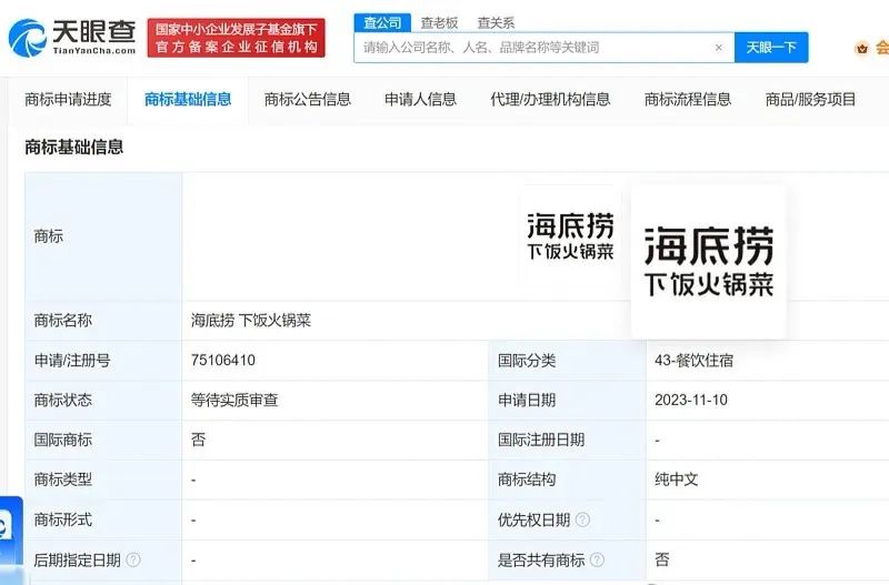 加速布局“下饭火锅菜”，海底捞外送押注“一人食”套餐？