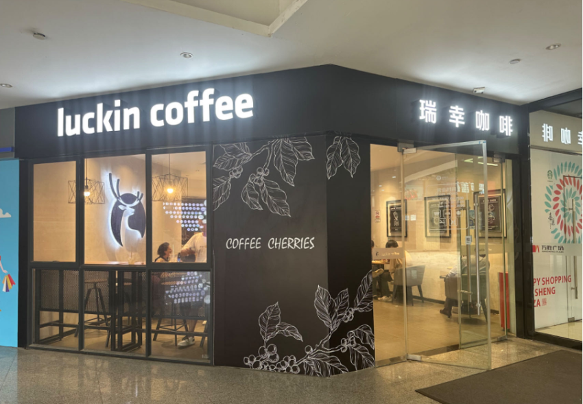 复盘2023餐饮加盟市场：明星餐饮一地鸡毛、快招穷途末路……