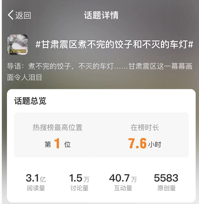 五万份兰州拉面、煮不完的水饺，灾难面前餐饮人从未缺席