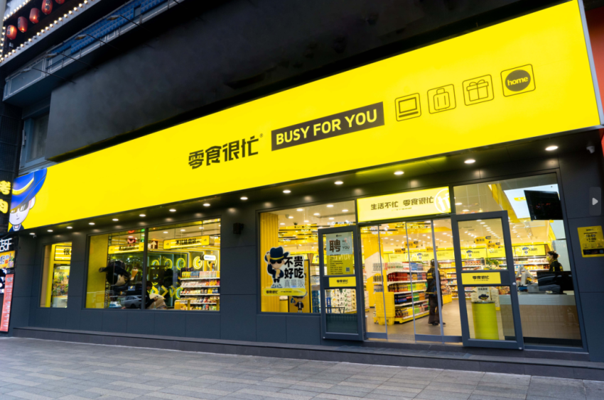 2023食品行业九大事件:预制菜被写入中央一号文件,瑞幸联名茅台发布酱香拿铁…